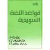 Mål Svensk grammatik på arabiska (Häftad, 1989)