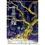 The Ancient Magus' Bride: The Golden Yarn (Light Novel) 1 (Ancient Magus' Bride (Light Novel))
