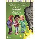 Hjälp! Eld och lågor! Arabisk version (E-bok, 2019)