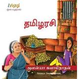Tamil Böcker HB_Thamilarazi (Inbunden, 2016)