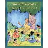 Hindi Böcker Bedtime Stories in Hindi - 1 (Häftad, 2013)