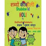Hindi Böcker Shabdon KI Holi (Hindi) (Häftad, 2016)