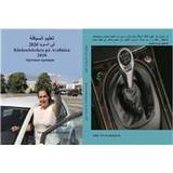 Körkortsboken på Arabiska 2020 (Häftad)