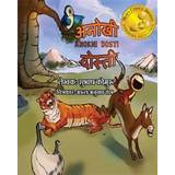 Hindi Böcker Anokhi Dosti (Hindi) (Häftad, 2016)
