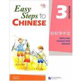 ????? 3 ? ?? / Easy Steps to Chinese: Level 3, Textbook (Simplified characters version) (Häftad)