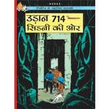 Hindi Böcker Udaan 714 Sydney Ki Aur (Häftad, 2012)