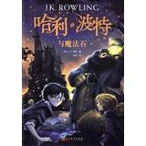 Harry potter och de vises sten Harry Potter och de vises sten (Kinesiska) (Häftad)