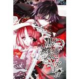 PC-spel Psychedelica of the Black Butterfly (PC)