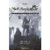Nier Replicant Ver.1.22474487139. Project Gestalt Recollections--file 01 novel (Inbunden)