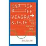 Knockoff Viagra and Jeje