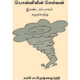 Tamil Böcker Ponniyin Selvan - Volume II (Häftad, 2017)