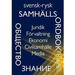 Svensk-rysk samhällsordbok: juridik, förvaltning, ekonomi, civilsamhälle, media (Häftad)