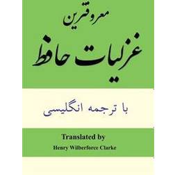 Most Common Poems of Hafez (Häftad)