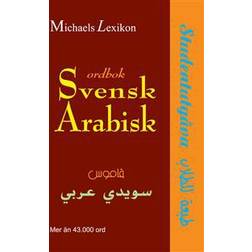 Svensk-arabisk ordbok: studentutgåva (Häftad, 2008)