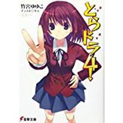 Toradora! (Light Novel) Vol. 4