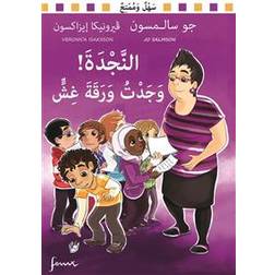 Hjälp! Jag hittar ett fusk. Arabisk version (E-bok, 2019)
